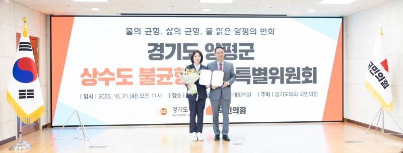 경기도 양평군 상수도 불균형 해소 특별위원회_2