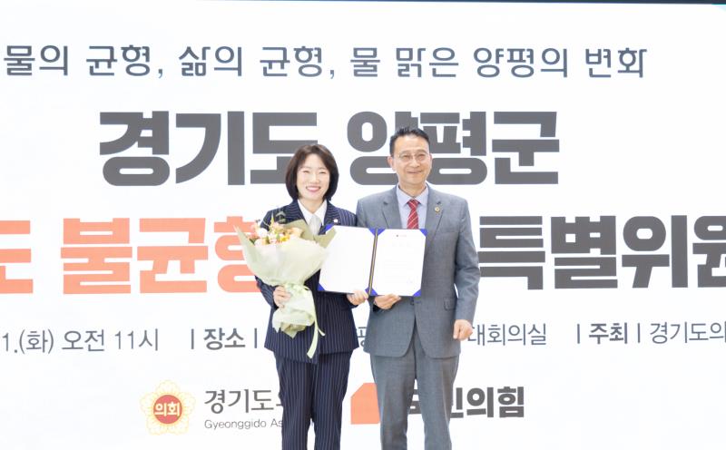 경기도 양평군 상수도 불균형 해소 특별위원회_4