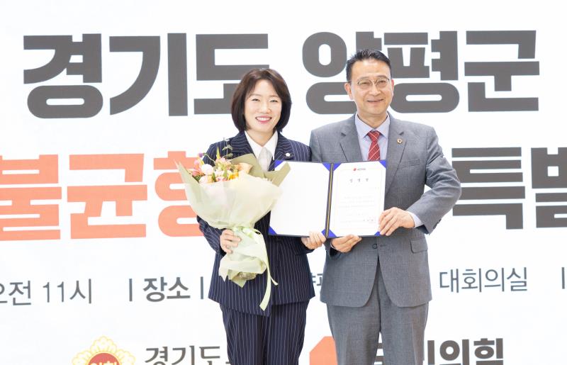 경기도 양평군 상수도 불균형 해소 특별위원회_5