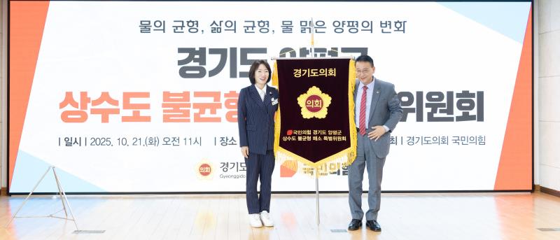 경기도 양평군 상수도 불균형 해소 특별위원회_6