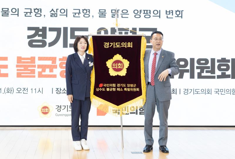 경기도 양평군 상수도 불균형 해소 특별위원회_7