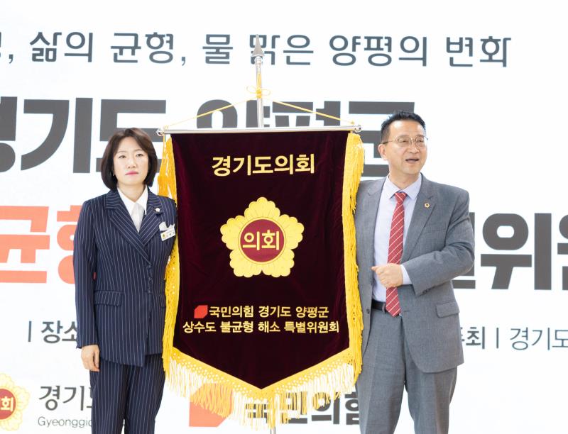 경기도 양평군 상수도 불균형 해소 특별위원회_8