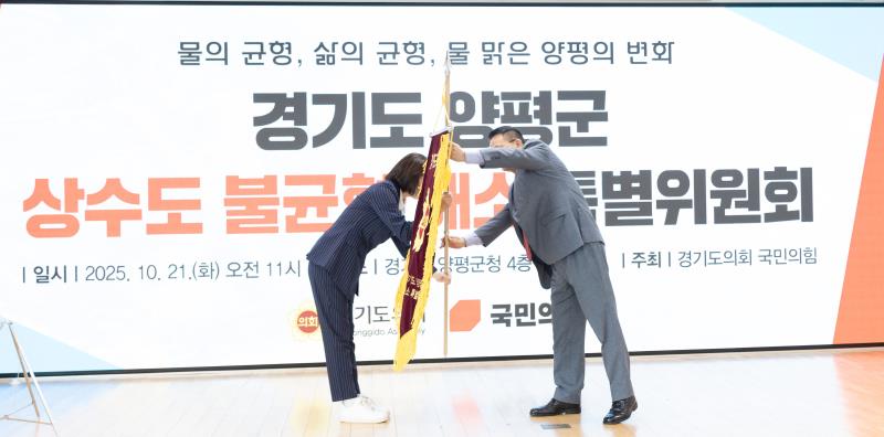 경기도 양평군 상수도 불균형 해소 특별위원회_9