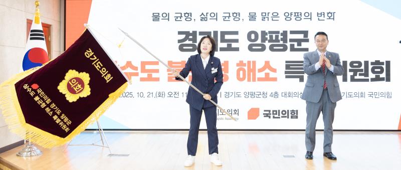 경기도 양평군 상수도 불균형 해소 특별위원회_10