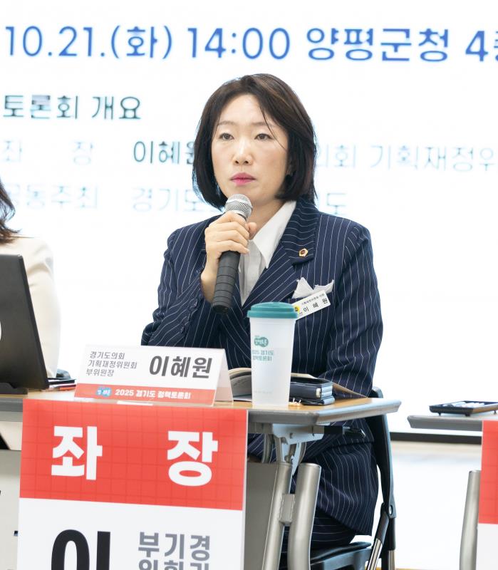 지방재정 건전성 확보를 위한 경기도 사회복지예산의 효율적 운영방안 정책토론회_8