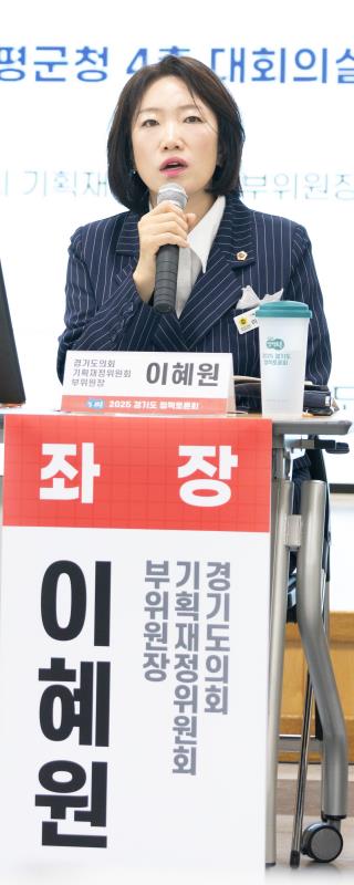 지방재정 건전성 확보를 위한 경기도 사회복지예산의 효율적 운영방안 정책토론회_10