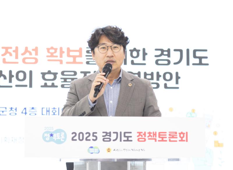 지방재정 건전성 확보를 위한 경기도 사회복지예산의 효율적 운영방안 정책토론회_2