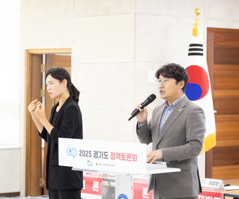 지방재정 건전성 확보를 위한 경기도 사회복지예산의 효율적 운영방안 정책토론회_5
