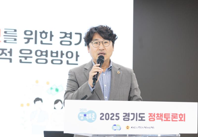 지방재정 건전성 확보를 위한 경기도 사회복지예산의 효율적 운영방안 정책토론회_6