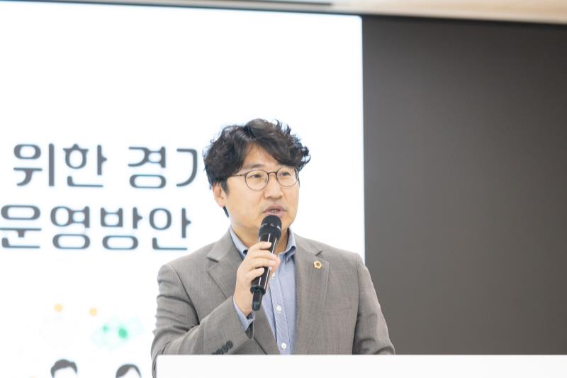 지방재정 건전성 확보를 위한 경기도 사회복지예산의 효율적 운영방안 정책토론회_7