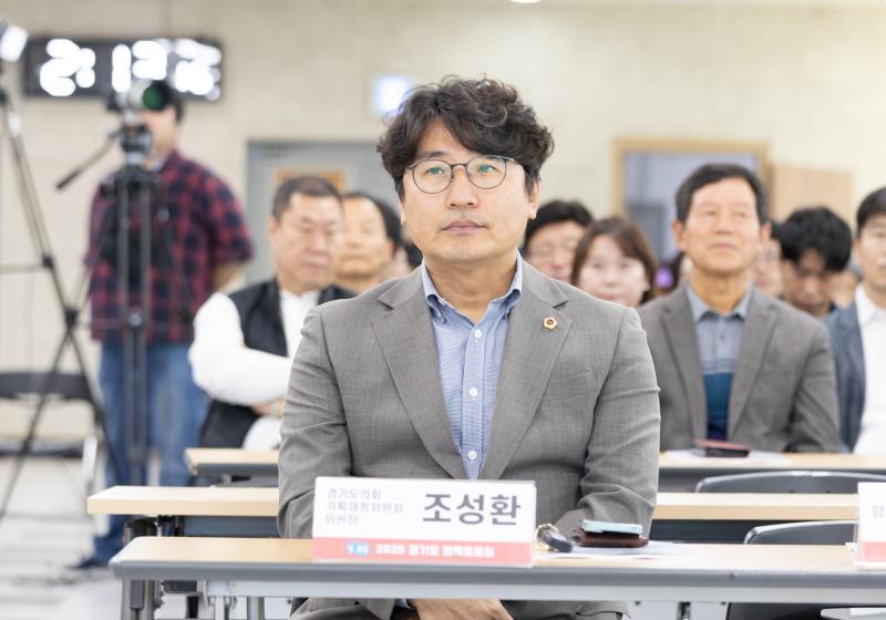 지방재정 건전성 확보를 위한 경기도 사회복지예산의 효율적 운영방안 정책토론회_8