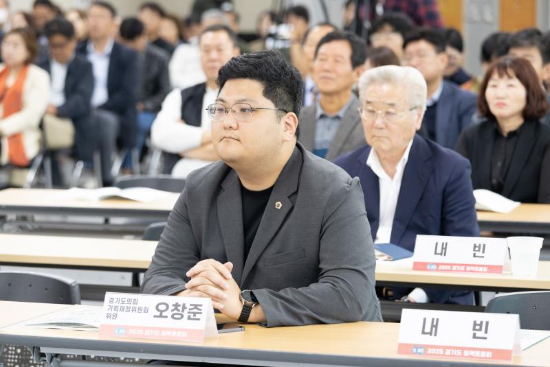 지방재정 건전성 확보를 위한 경기도 사회복지예산의 효율적 운영방안 정책토론회