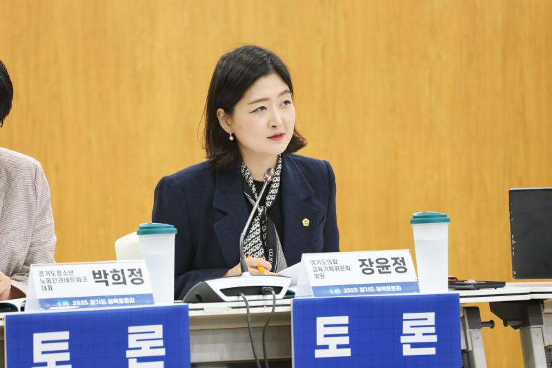 경기도 청소년 노동인권 실태 결과보고 및 전망 모색을 위한 정책토론회_7