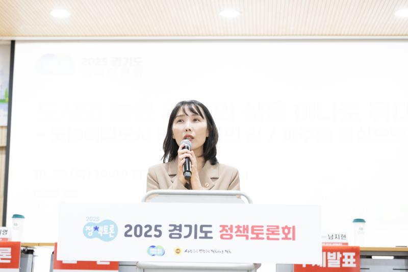 도시와 농촌, 두 개의 삶을 하나로 묶다 정책토론회_4