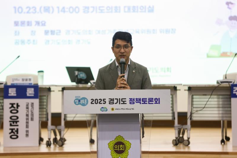 경기도 청소년 노동인권 실태 결과보고 및 전망 모색을 위한 정책토론회_3