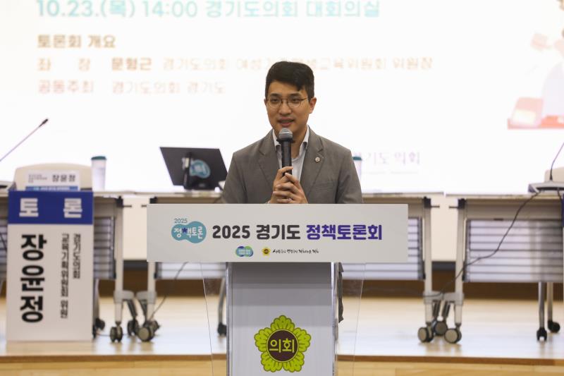 경기도 청소년 노동인권 실태 결과보고 및 전망 모색을 위한 정책토론회_4