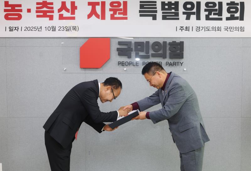 경기도의회 국민의힘 농.축산 지원 특별위원회 임명식_3