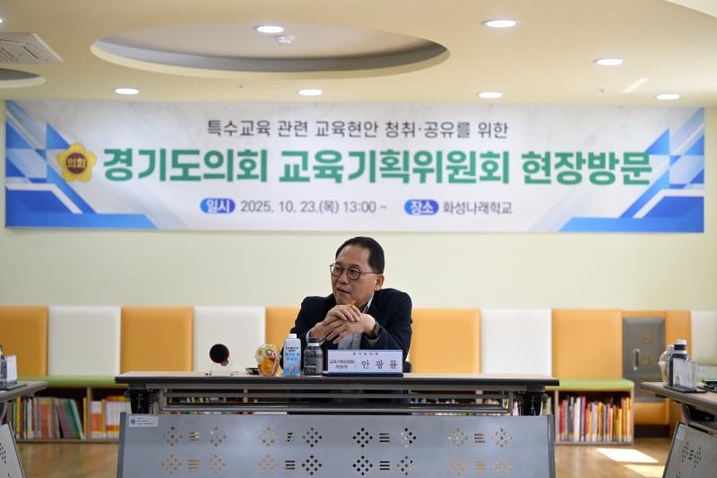 경기도의회 교육기획위원회 현장방문_4