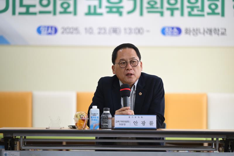 경기도의회 교육기획위원회 현장방문_7