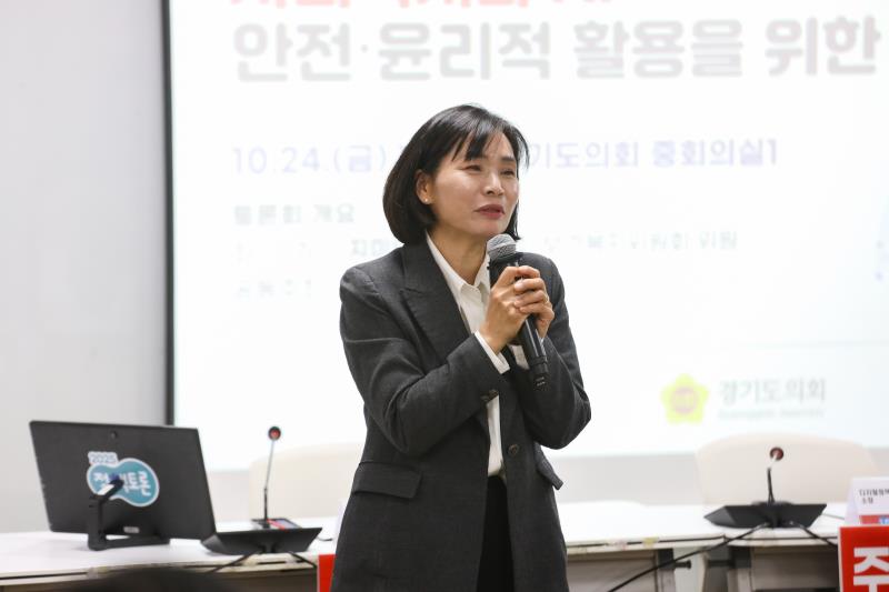 사회복지와 AI, 안전·윤리적 활용을 위한 정책토론회_4