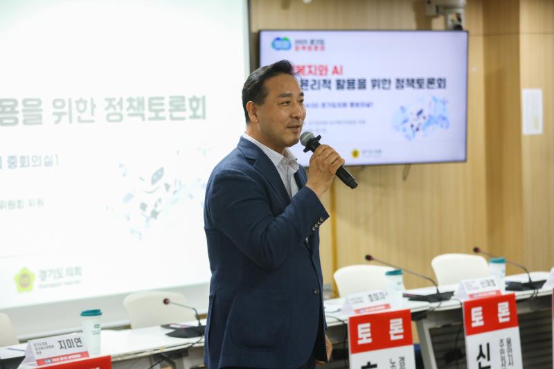 사회복지와 AI, 안전·윤리적 활용을 위한 정책토론회_2