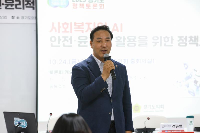 사회복지와 AI, 안전·윤리적 활용을 위한 정책토론회_3