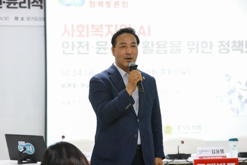 사회복지와 AI, 안전·윤리적 활용을 위한 정책토론회_4