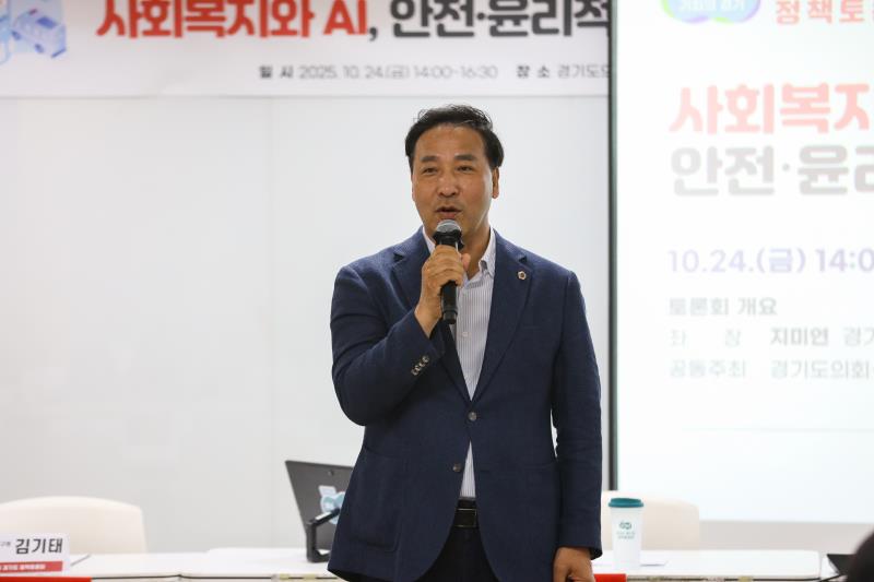 사회복지와 AI, 안전·윤리적 활용을 위한 정책토론회_5