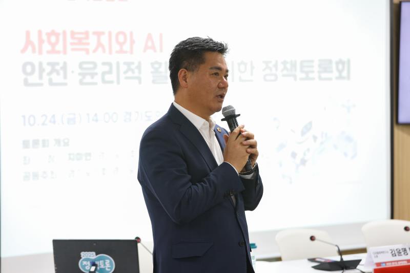 사회복지와 AI, 안전·윤리적 활용을 위한 정책토론회_2