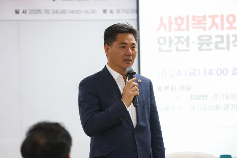 사회복지와 AI, 안전·윤리적 활용을 위한 정책토론회_3