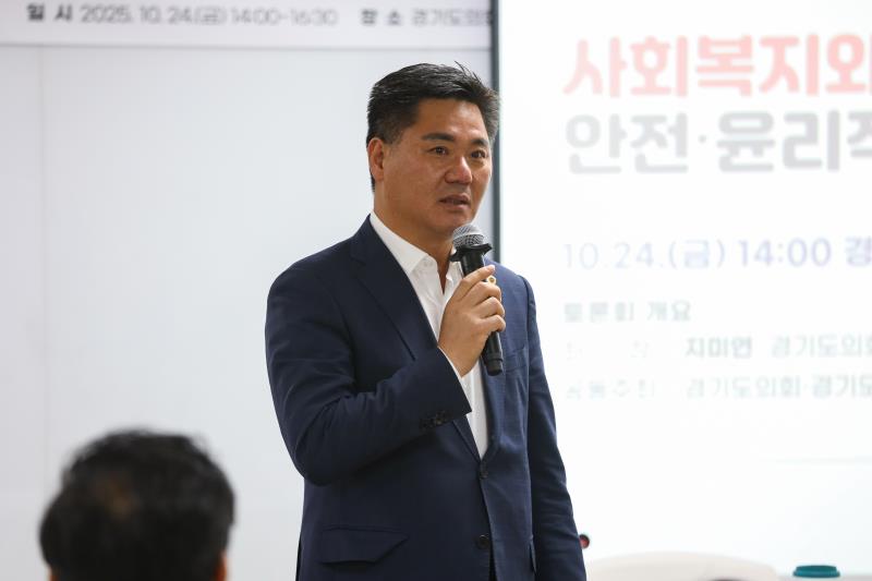 사회복지와 AI, 안전·윤리적 활용을 위한 정책토론회_4