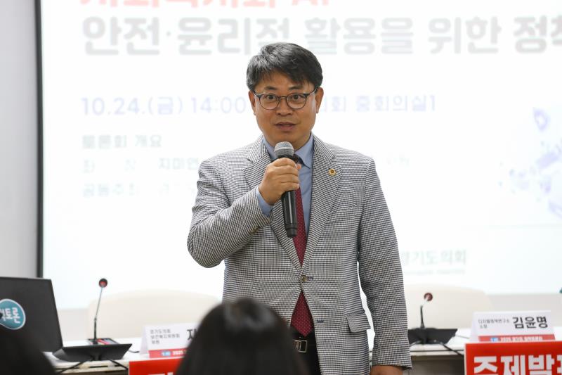 사회복지와 AI, 안전·윤리적 활용을 위한 정책토론회_4
