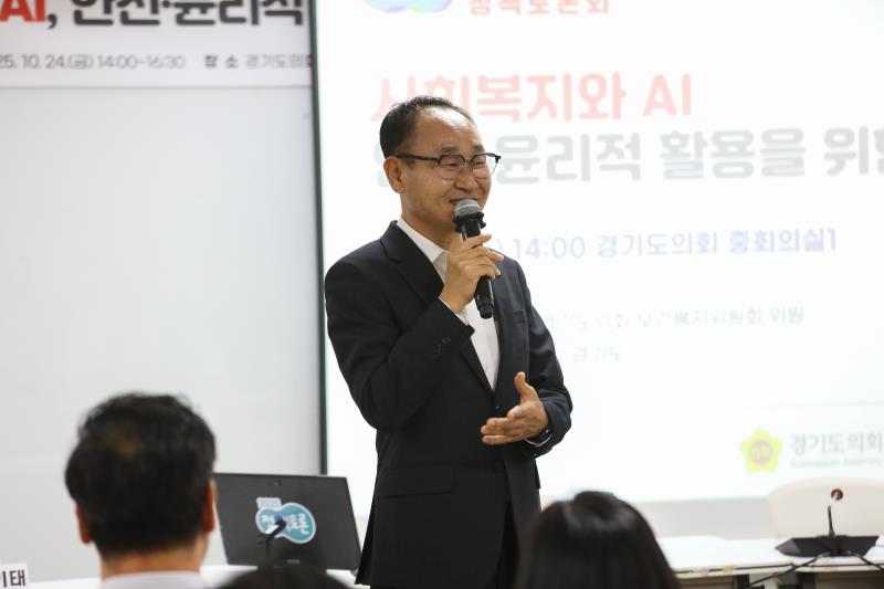 사회복지와 AI, 안전·윤리적 활용을 위한 정책토론회