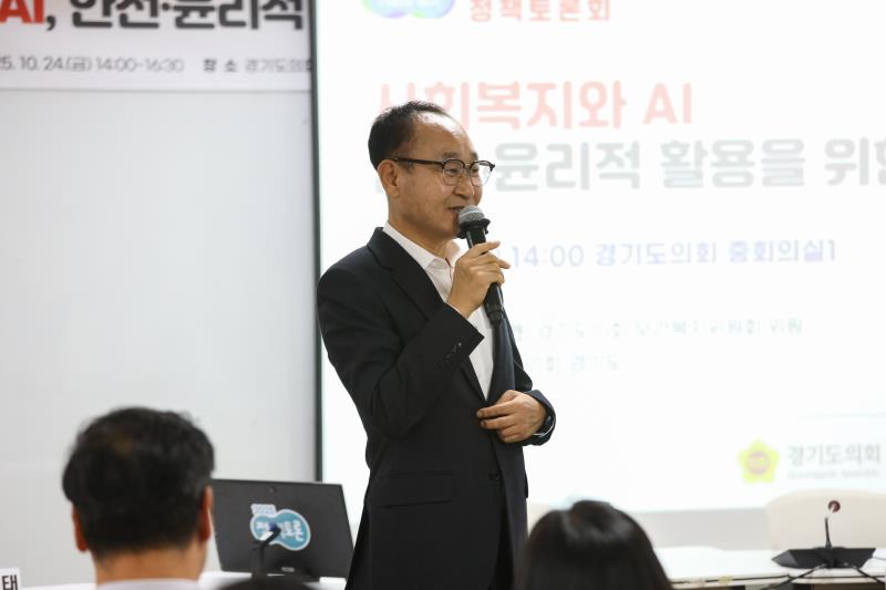 사회복지와 AI, 안전·윤리적 활용을 위한 정책토론회_6