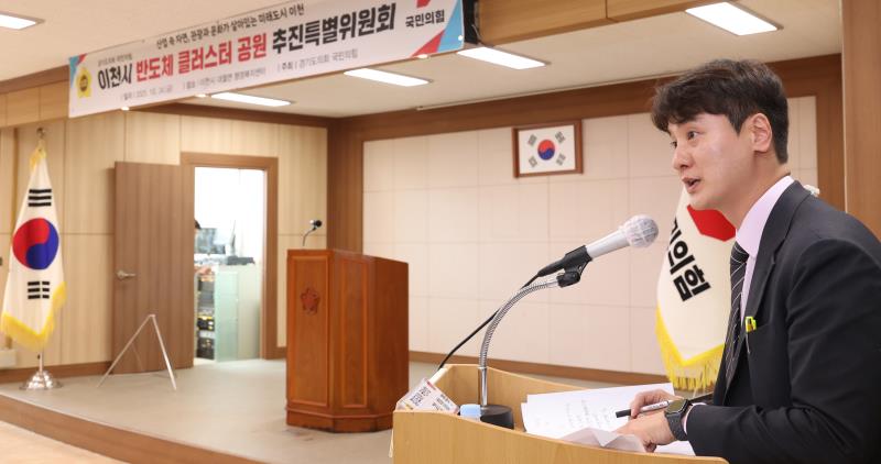 교섭단체 국민의힘 당내 특위 출범식