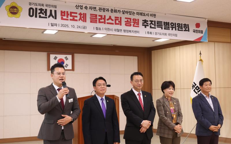 교섭단체 국민의힘 당내 특위 출범식_8