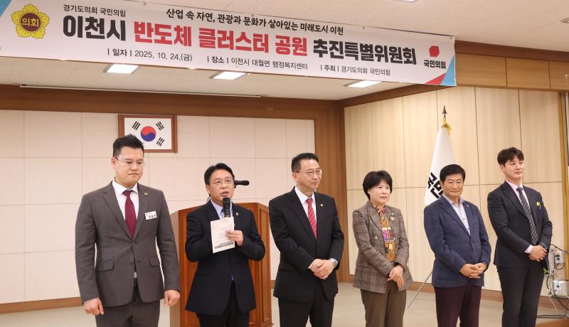 교섭단체 국민의힘 당내 특위 출범식_9