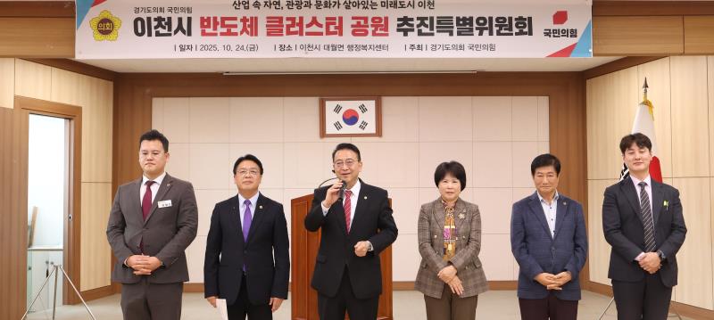 교섭단체 국민의힘 당내 특위 출범식_10