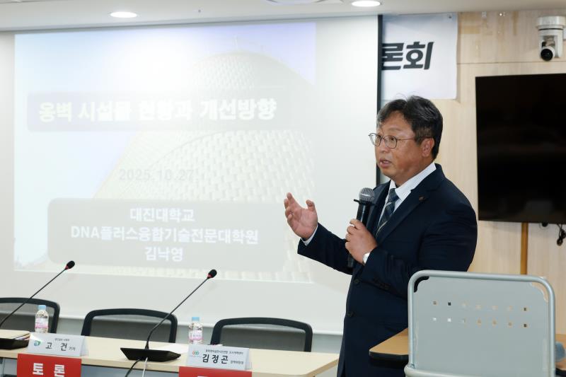 경기도 옹벽 및 도로시설물 안전대책 마련 토론회_9