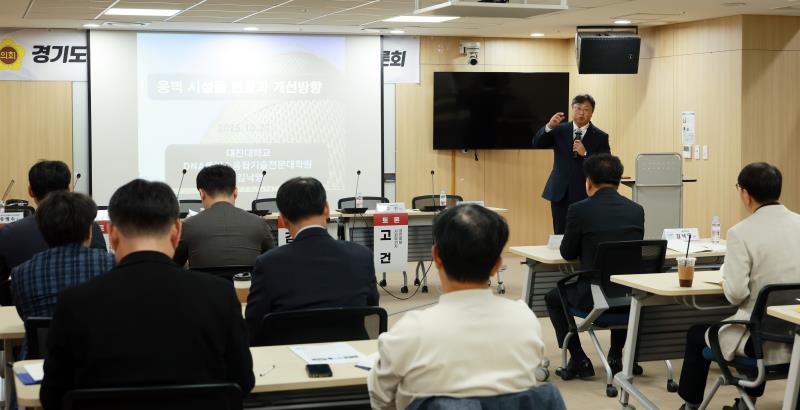 경기도 옹벽 및 도로시설물 안전대책 마련 토론회_10