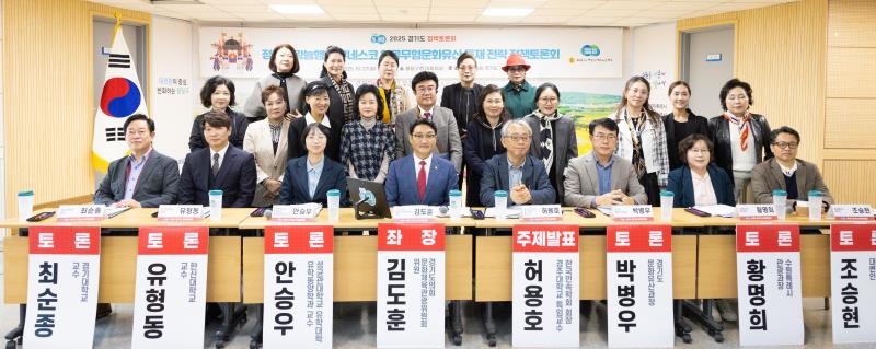 정조대왕능행차 유네스코 인류무형문화유산 등재 전략 정책토론회