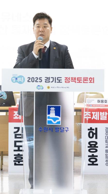 정조대왕능행차 유네스코 인류무형문화유산 등재 전략 정책토론회_2