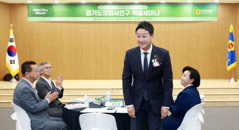 경기도의회사연구 학술세미나_10