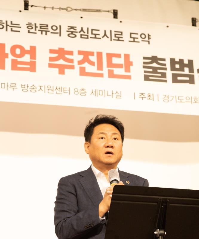 경기도의회 국민의힘 K-컬처밸리사업 추진단 출범식_6
