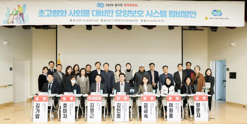 초고령화 사회를 대비한 요양보호 시스템 정비방안