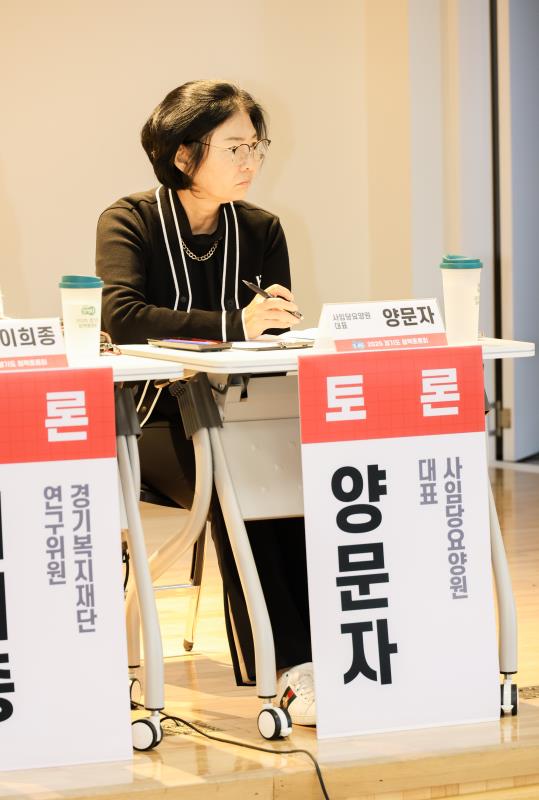 초고령화 사회를 대비한 요양보호 시스템 정비방안_6