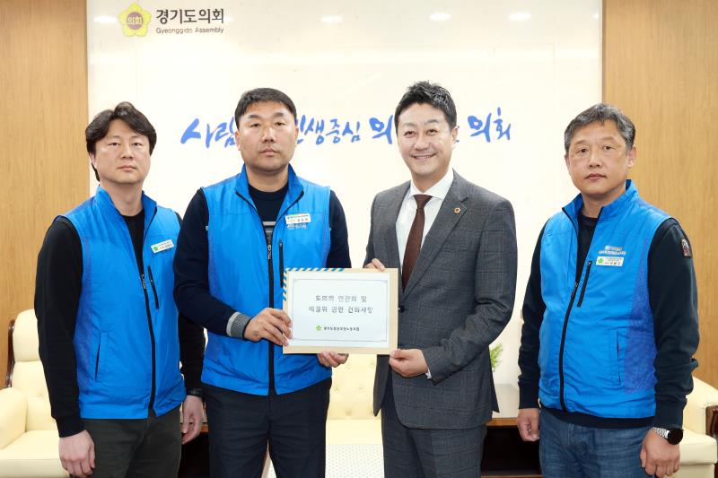 경기도청공무원노동조합 건의서 전달