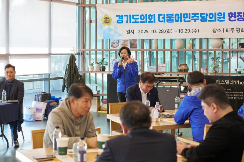 경기도의회 더불어민주단의원 현장정책회의_4