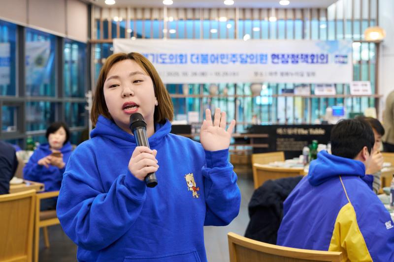 경기도의회 더불어민주단의원 현장정책회의_3