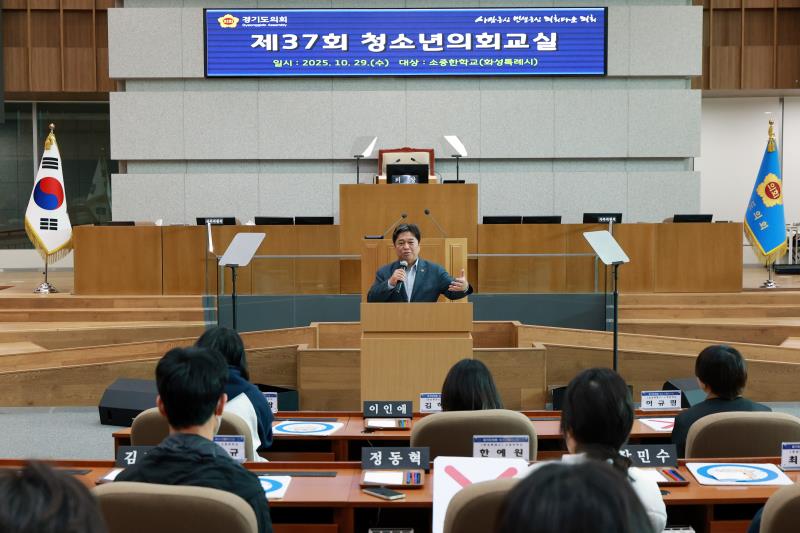 2025년 제37회 청소년의회교실 사진 3